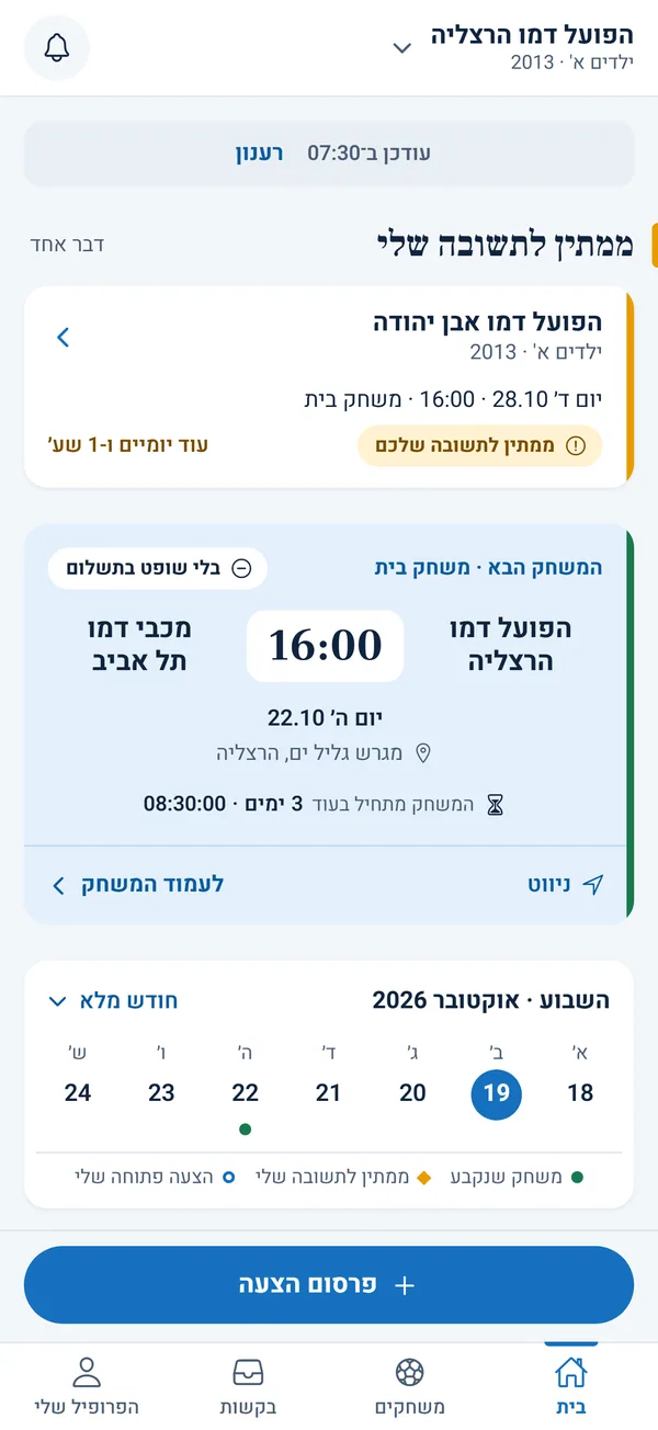 The FMatch home screen: a match request waiting for an answer, the next match and the week's calendar