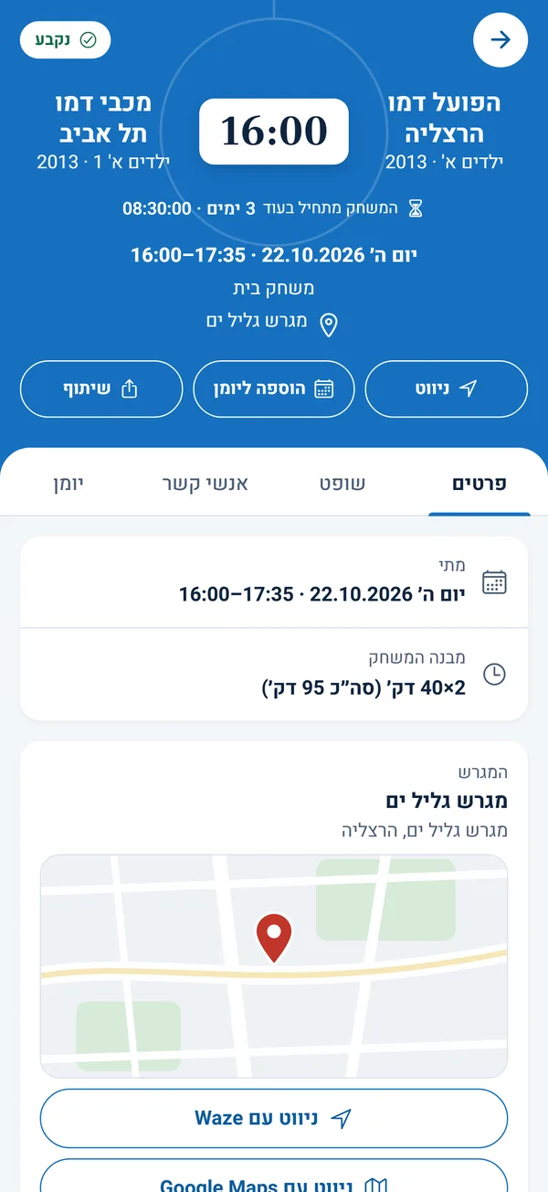 The page of a confirmed match: the time, the pitch, directions, add to calendar and a map
