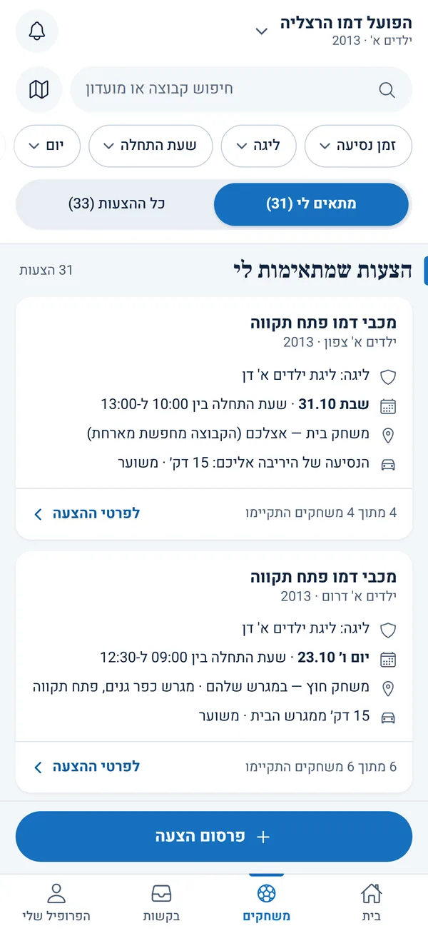 A list of match offers that fit the team, filtered by travel time, league and start time